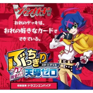 Bushiroad Cardfight Vanguard Zero Tendo Start Deck TCG Powerful Gameplay