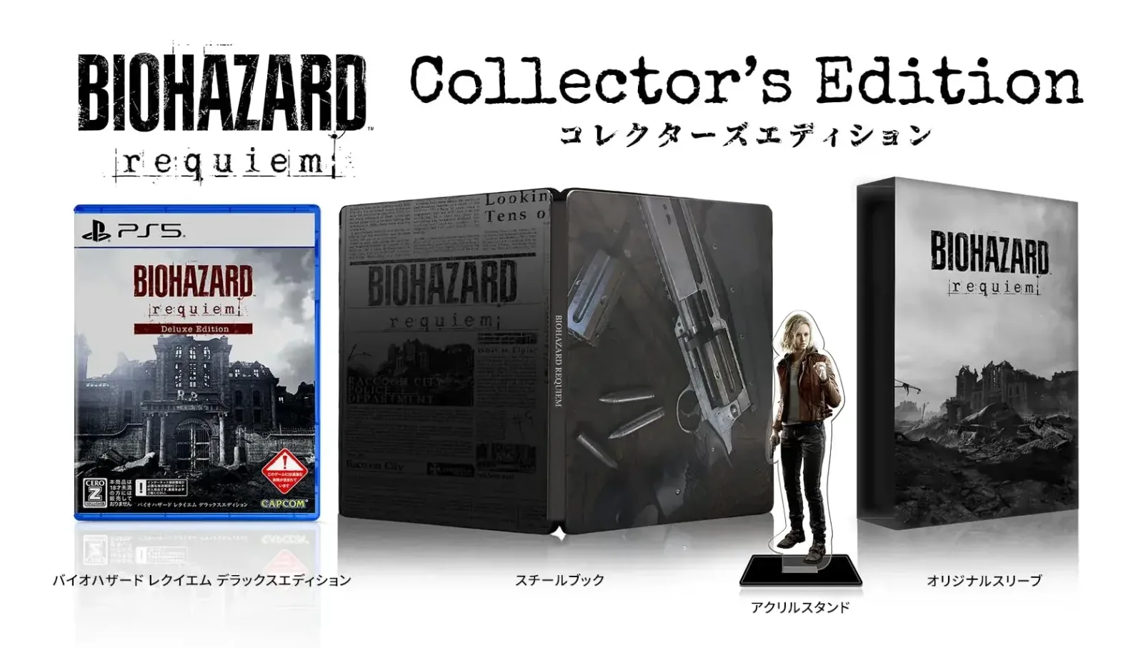 Capcom Resident Evil Requiem Collector's Edition Digital Bonus Key