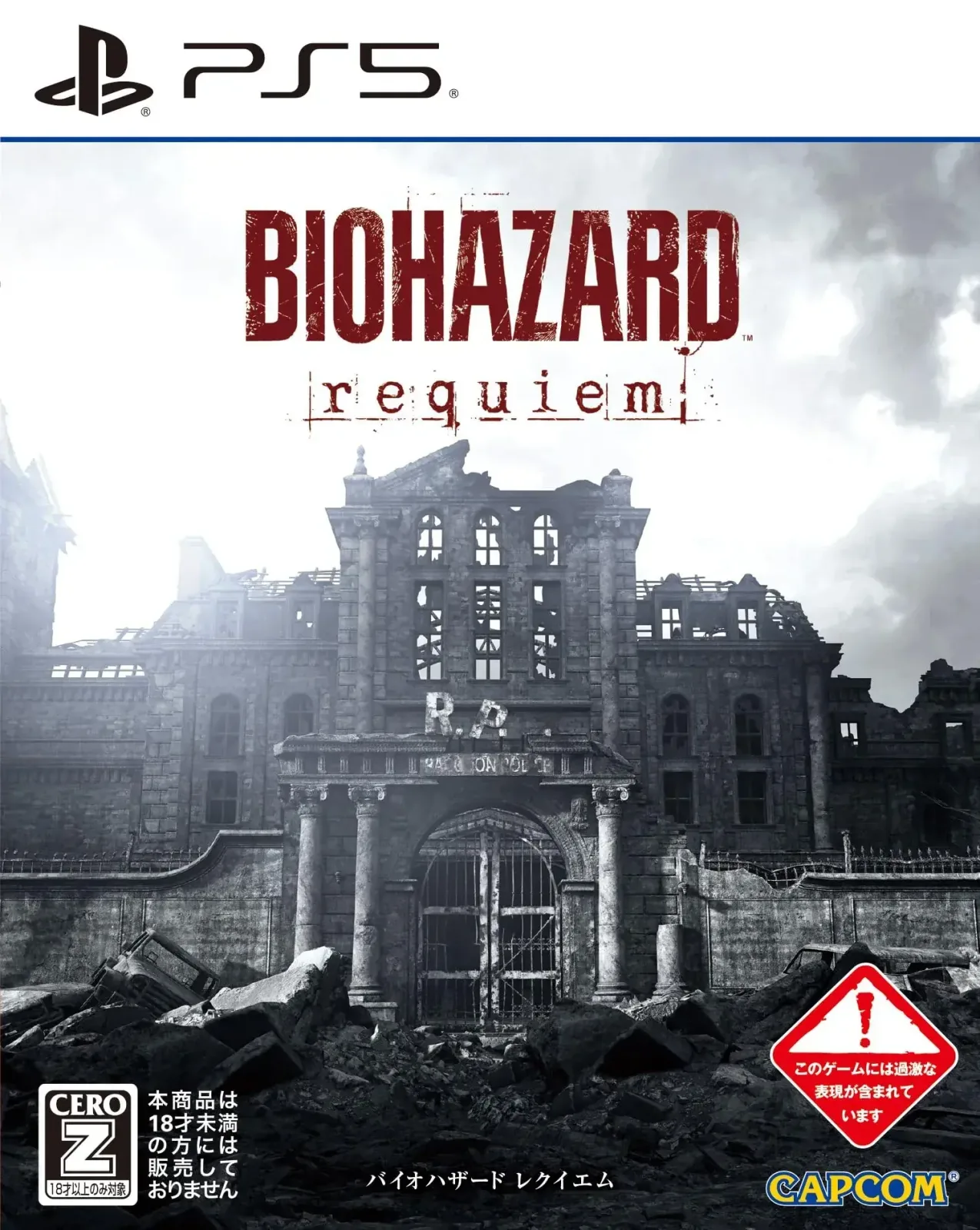 Capcom Resident Evil Requiem PS5 Survival Horror Game