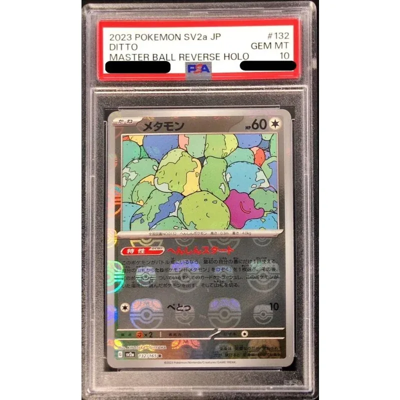 Ditto Master Ball Mirror 132/165 PSA10 Japanese Pokémon Card