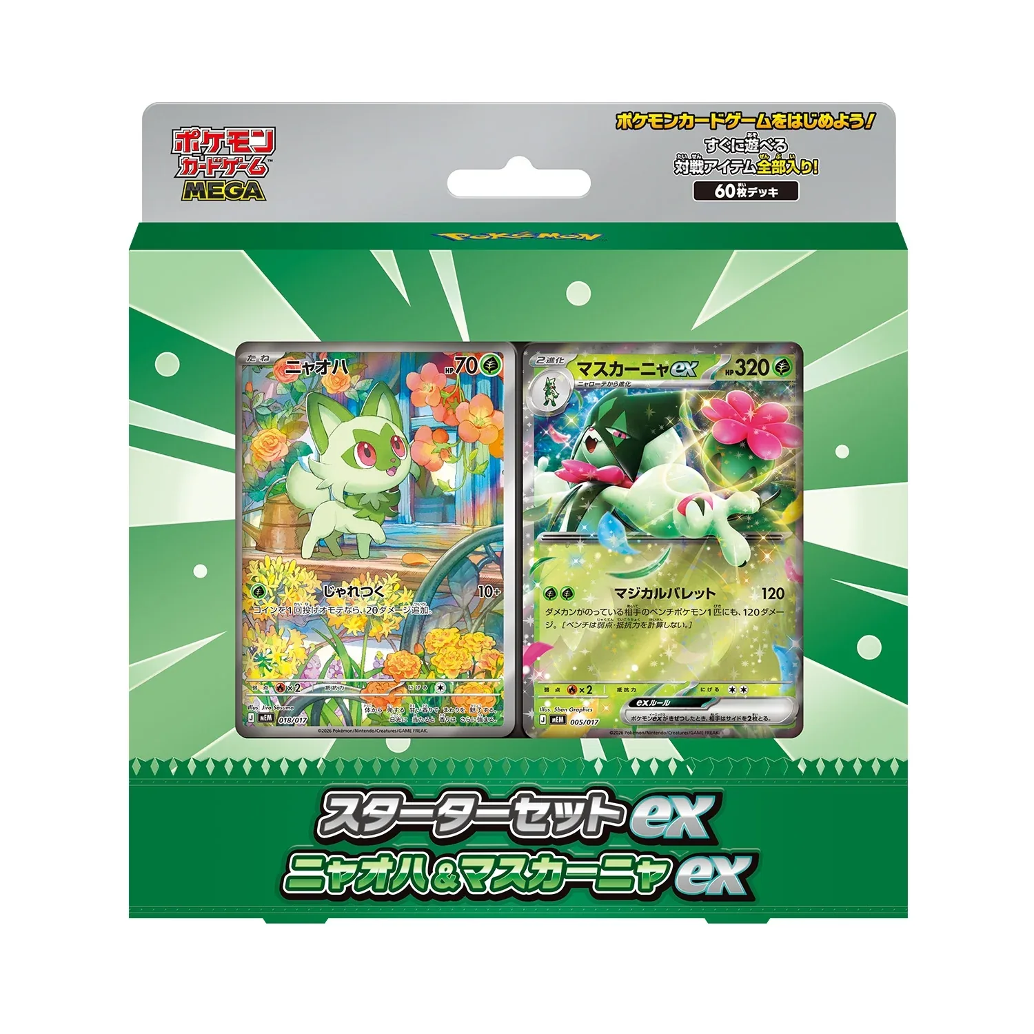 Pokemon Mega Starter Card Set ex Sprigatito & Meowscarada ex