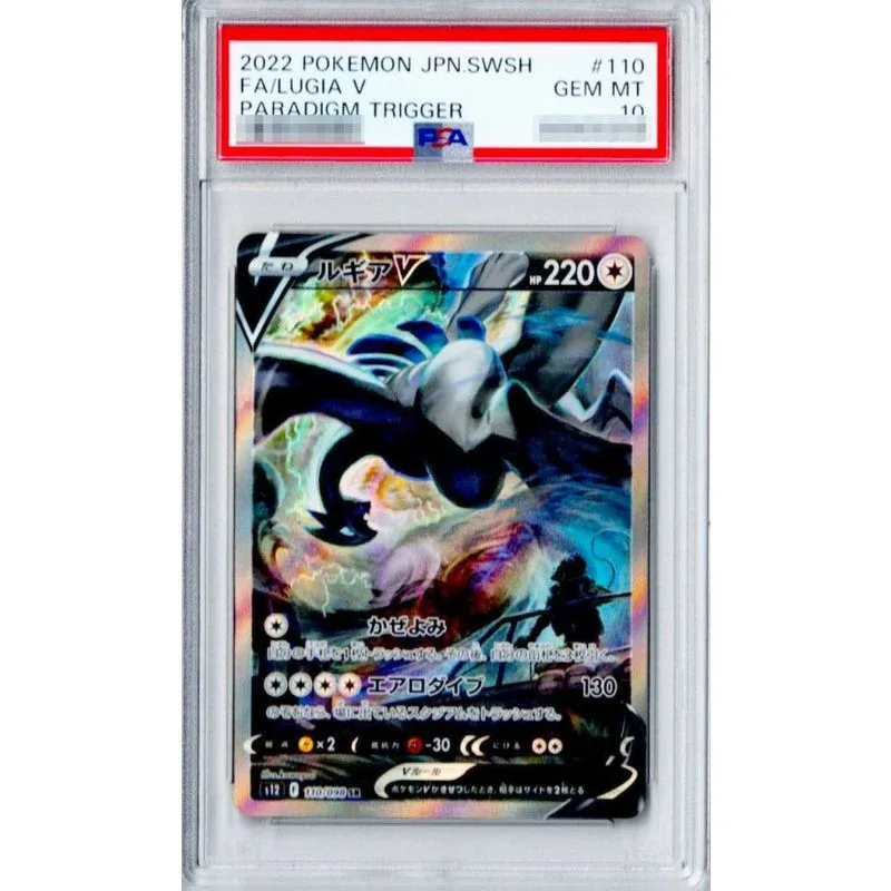 Pokemon TCG Lugia V (SA) 110/098 PSA10 Japanese Card